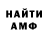 Амфетамин Premium Stanislav Merzlikin
