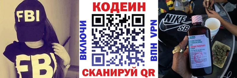 Кодеин Purple Drank  Купить  Ильский 