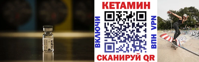 КЕТАМИН ketamine  Купить где  Ильский 