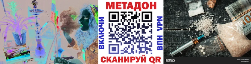 МЕТАДОН кристалл  Купить  Ильский 